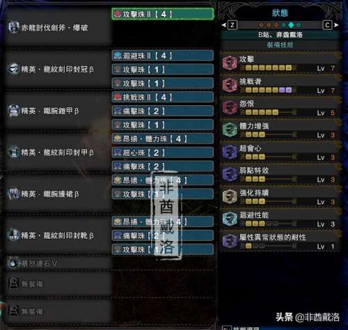冥赤龙斩斧什么属性好-冥赤龙斩击斧配装