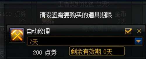 代币券有什么用dnf-DNF欢乐代币券有什么用