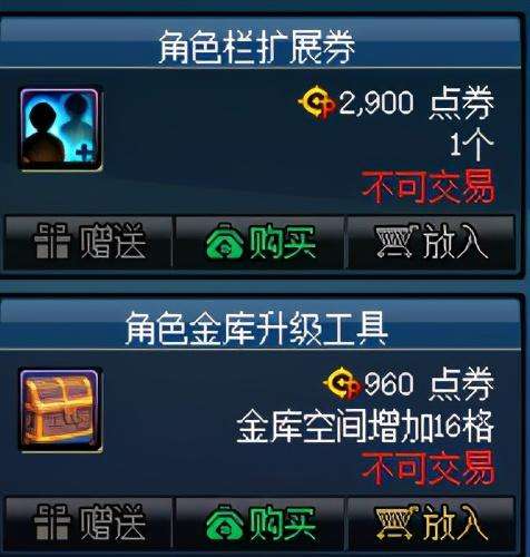 代币券有什么用dnf-DNF欢乐代币券有什么用