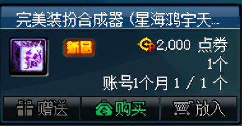 代币券有什么用dnf-DNF欢乐代币券有什么用