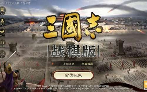三国游戏免费-最火的三国游戏