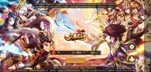 三国游戏免费-最火的三国游戏