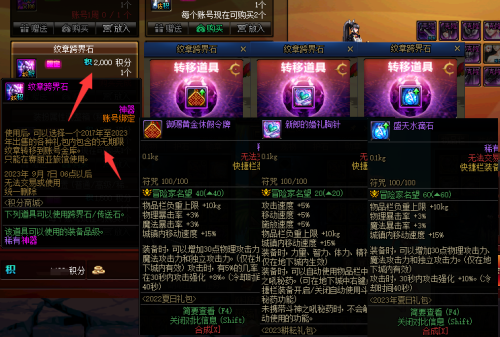 dnf积分商城换什么最好-夏日纹章可以跨界吗