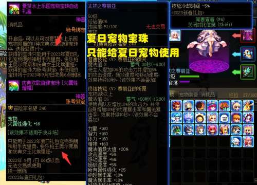dnf积分商城换什么最好-夏日纹章可以跨界吗