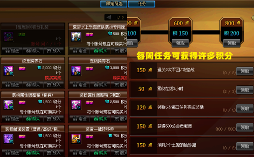 dnf积分商城换什么最好-夏日纹章可以跨界吗