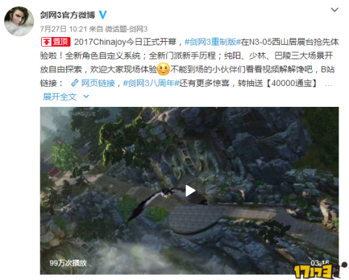 剑三捏脸界面重制版怎么打开-剑网3怎么重新捏脸