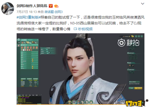剑三捏脸界面重制版怎么打开-剑网3怎么重新捏脸