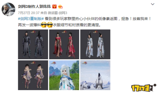 剑三捏脸界面重制版怎么打开-剑网3怎么重新捏脸