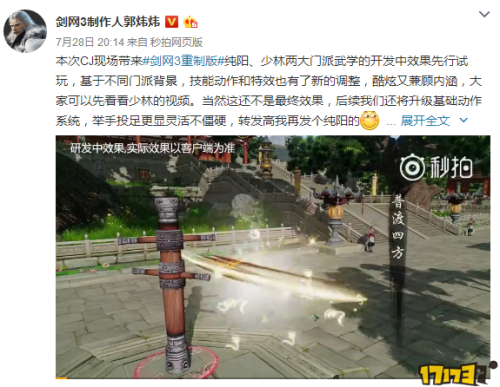 剑三捏脸界面重制版怎么打开-剑网3怎么重新捏脸