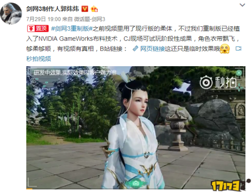 剑三捏脸界面重制版怎么打开-剑网3怎么重新捏脸