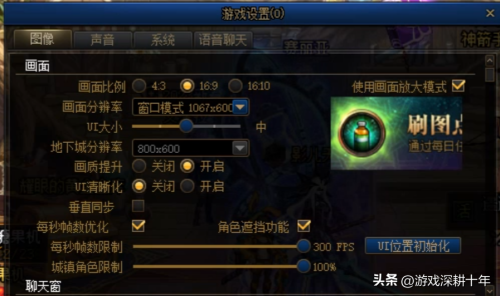 玩dnf卡顿严重解决方法-win7dnf最流畅设置方法