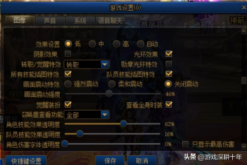 玩dnf卡顿严重解决方法-win7dnf最流畅设置方法