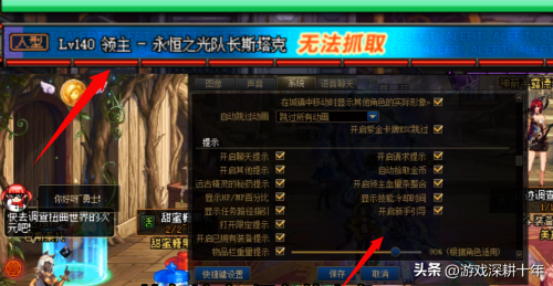 玩dnf卡顿严重解决方法-win7dnf最流畅设置方法