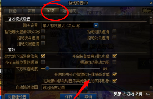 玩dnf卡顿严重解决方法-win7dnf最流畅设置方法