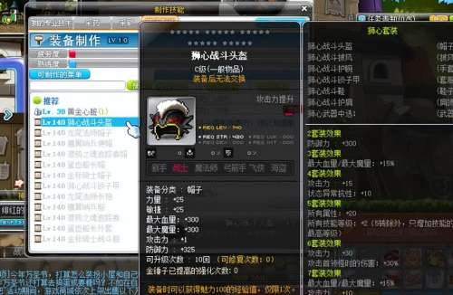 冒险岛机械心脏怎么充能-缪斯卡黛机械心脏介绍