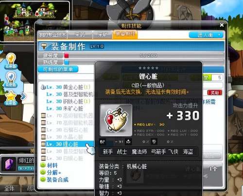 冒险岛机械心脏怎么充能-缪斯卡黛机械心脏介绍