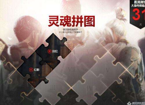 剑灵小助手答题器-剑灵答题活动在哪里