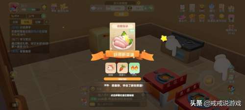 摩尔庄园端游食谱大全菜谱-摩尔庄园48个菜谱