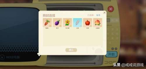 摩尔庄园端游食谱大全菜谱-摩尔庄园48个菜谱