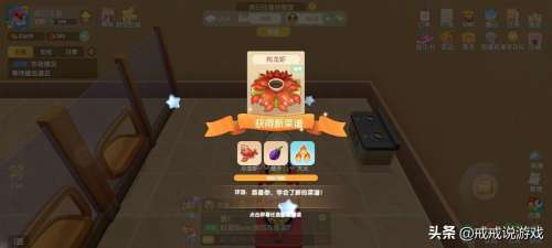 摩尔庄园端游食谱大全菜谱-摩尔庄园48个菜谱