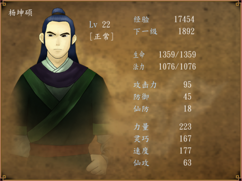 游戏轩辕剑剧情-轩辕剑最新的单机是哪个版本