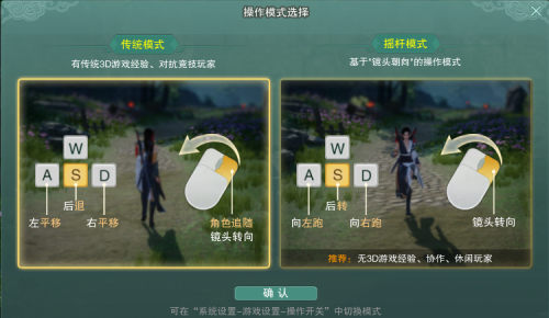 剑网三怎么改镜头跟随鼠标-剑网三鼠标左键设置方法