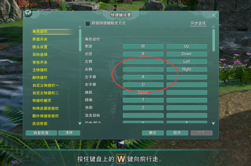 剑网三怎么改镜头跟随鼠标-剑网三鼠标左键设置方法