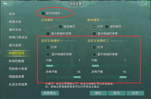 剑网三怎么改镜头跟随鼠标-剑网三鼠标左键设置方法
