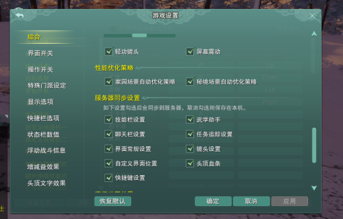 剑网三怎么改镜头跟随鼠标-剑网三鼠标左键设置方法