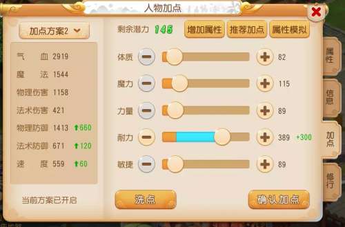帮派技能强壮术怎么解锁-梦幻西游手游强壮术和强身术区别