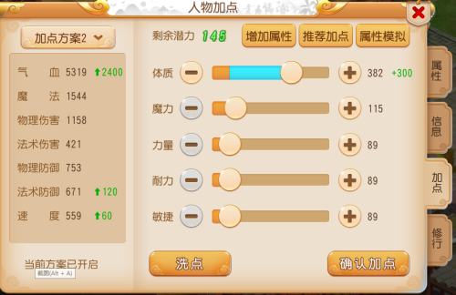 帮派技能强壮术怎么解锁-梦幻西游手游强壮术和强身术区别