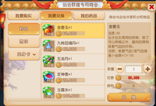 帮派技能强壮术怎么解锁-梦幻西游手游强壮术和强身术区别