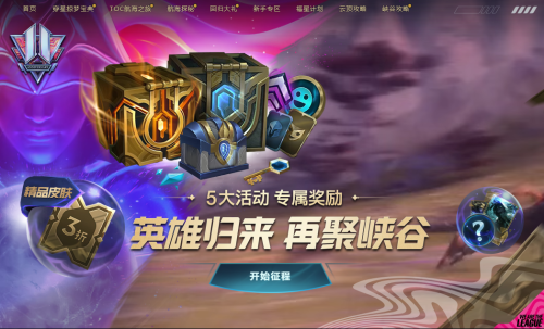 lol近期送皮肤活动-英雄联盟活动领取皮肤