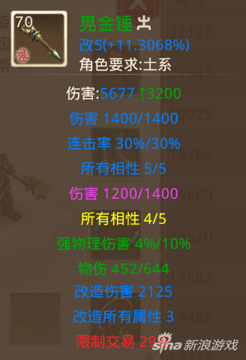 问道手游反击会触发必杀吗-问道手游连击必杀共存