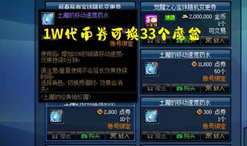 dnf最新活动代币怎么-DNF代币券