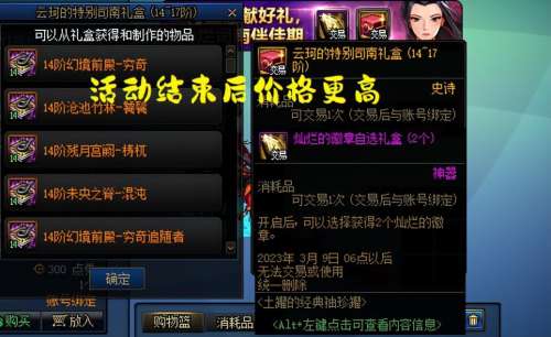 dnf最新活动代币怎么-DNF代币券