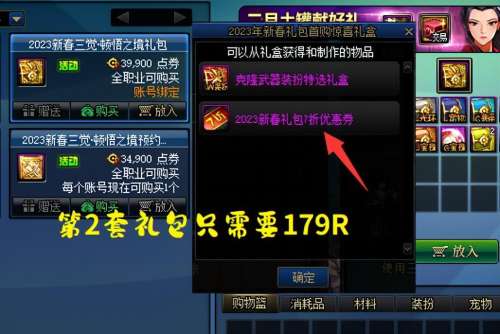 dnf最新活动代币怎么-DNF代币券