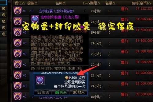 dnf最新活动代币怎么-DNF代币券