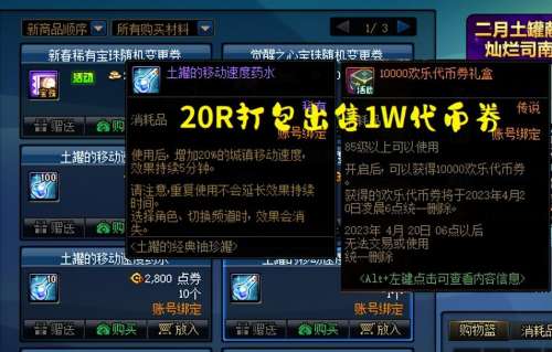 dnf最新活动代币怎么-DNF代币券