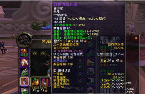 邪dkpve天赋-魔兽80级邪DK属性优先级
