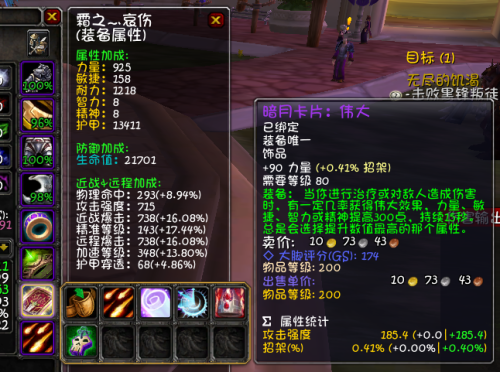 邪dkpve天赋-魔兽80级邪DK属性优先级