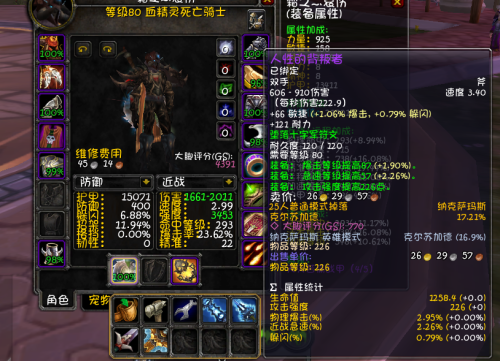邪dkpve天赋-魔兽80级邪DK属性优先级