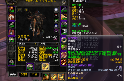 邪dkpve天赋-魔兽80级邪DK属性优先级