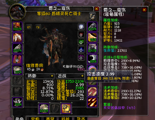 邪dkpve天赋-魔兽80级邪DK属性优先级