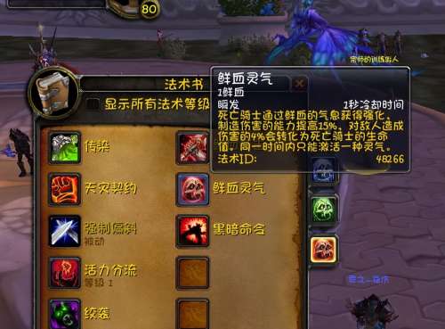邪dkpve天赋-魔兽80级邪DK属性优先级