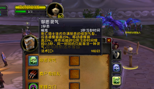 邪dkpve天赋-魔兽80级邪DK属性优先级