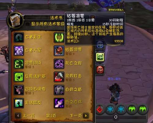 邪dkpve天赋-魔兽80级邪DK属性优先级