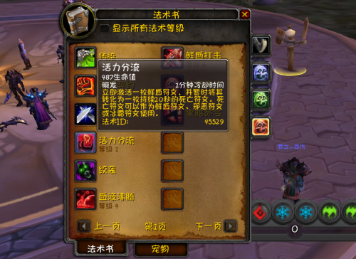 邪dkpve天赋-魔兽80级邪DK属性优先级