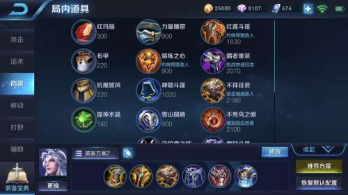 明世隐出装最强出装-凯的最强出装