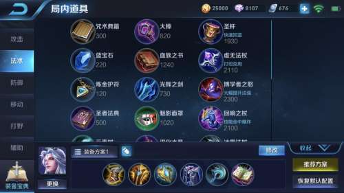 明世隐出装最强出装-凯的最强出装